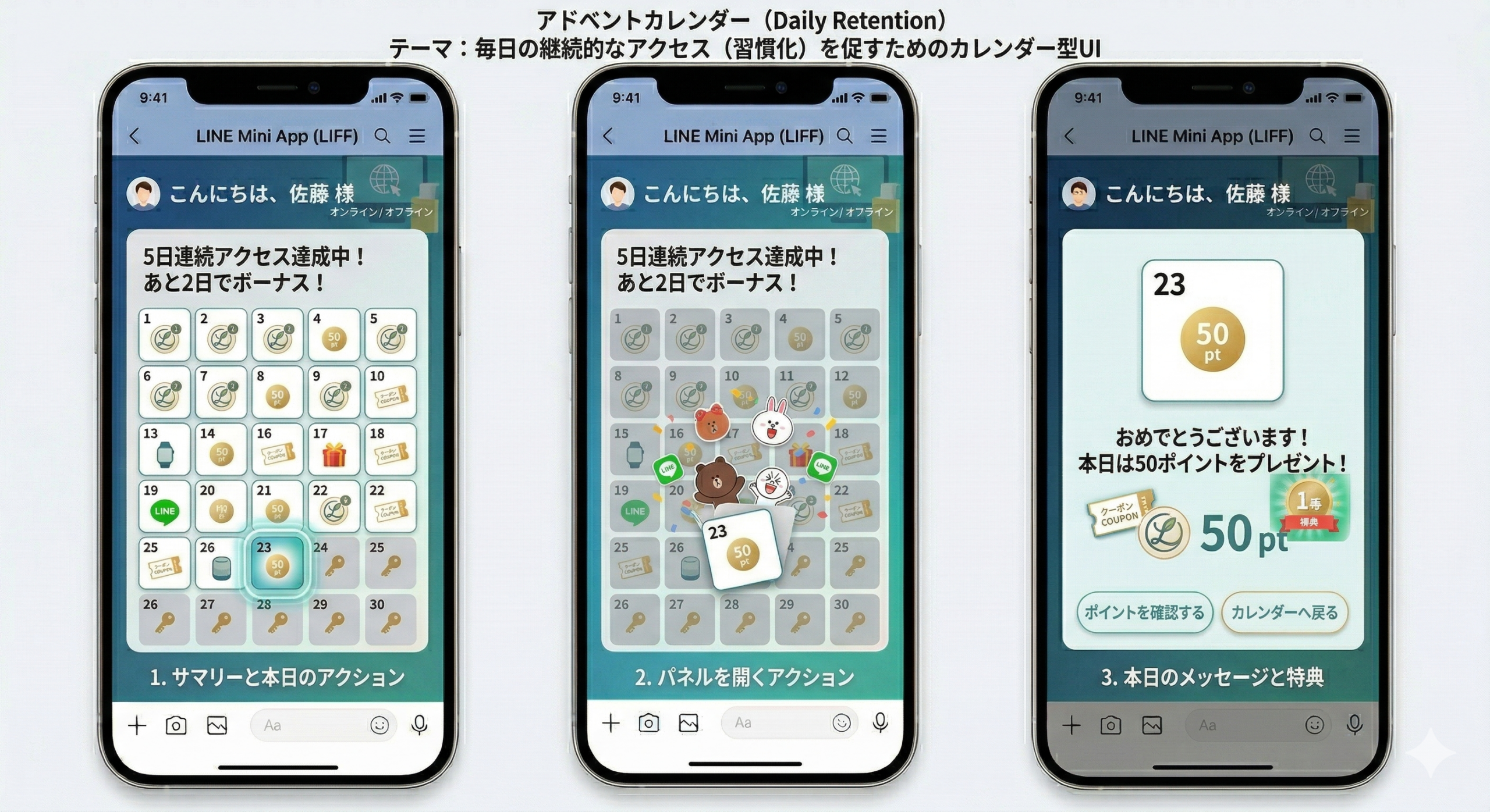 アドベントカレンダー