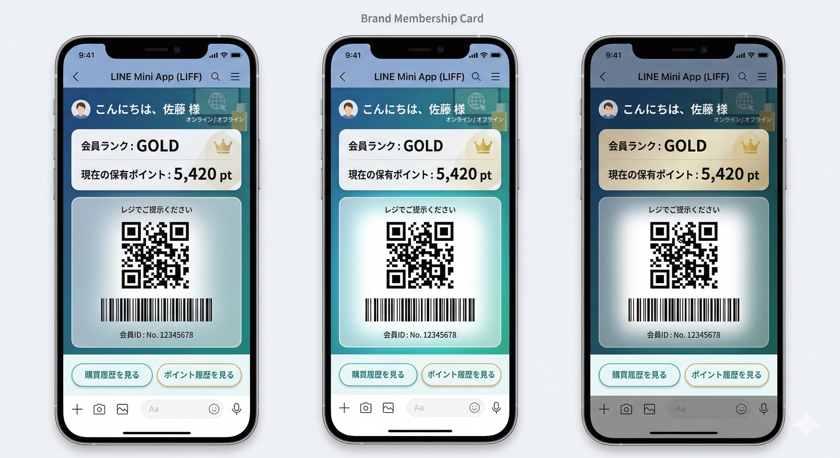 デジタル会員証