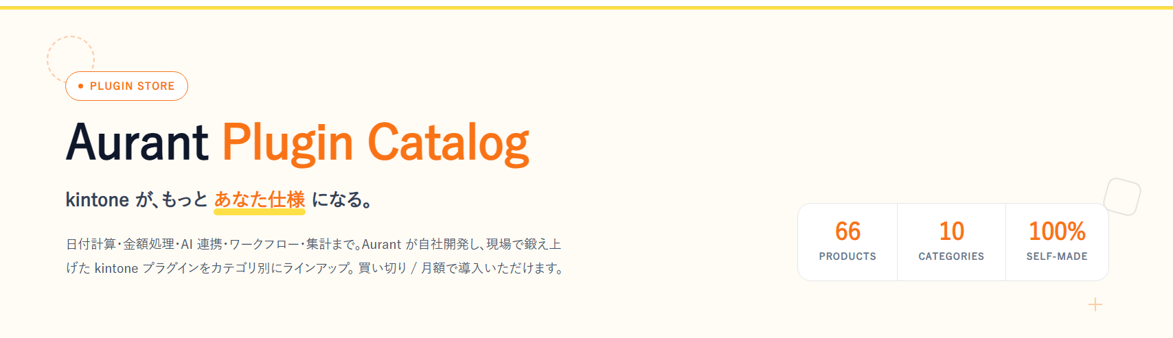 連携プラグイン