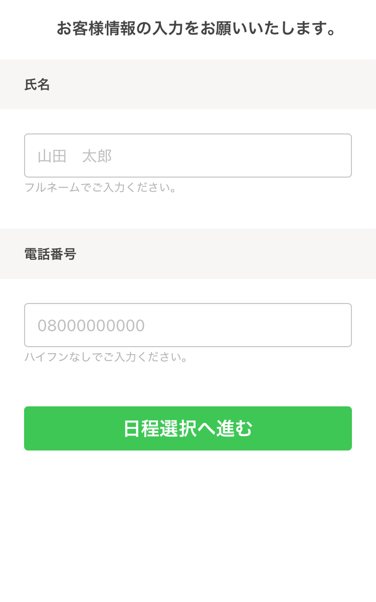 LINE公式アカウントのアンケート画面イメージ