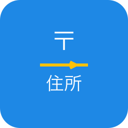 住所郵便番号変換プラグイン アイキャッチ