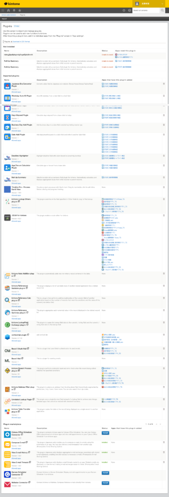 年齢・勤続年数計算プラグイン 操作画面 1