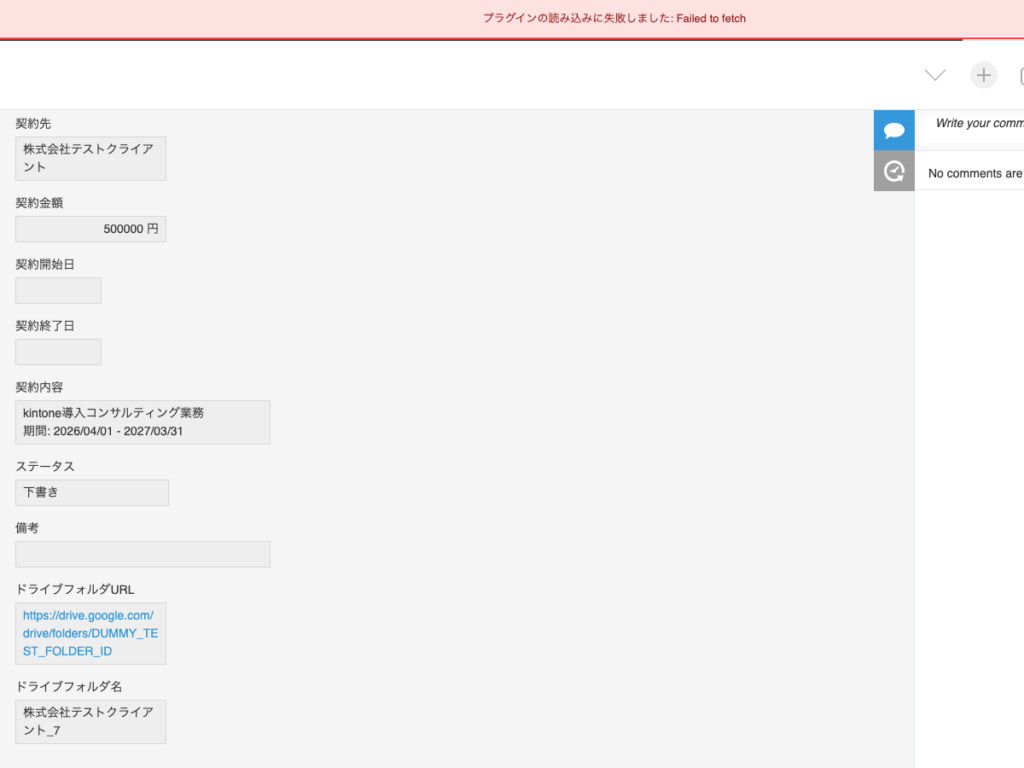 AI 分析プラグイン 操作画面 6