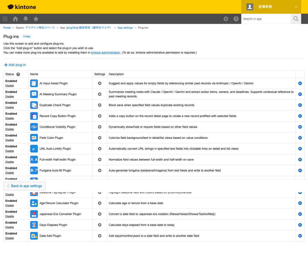 AI 入力補完プラグイン 操作画面 1