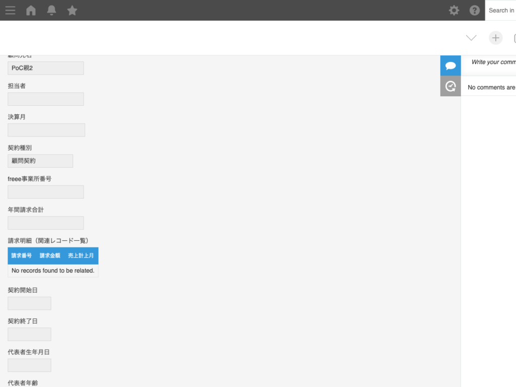 企業情報取得 AI プラグイン 操作画面 6