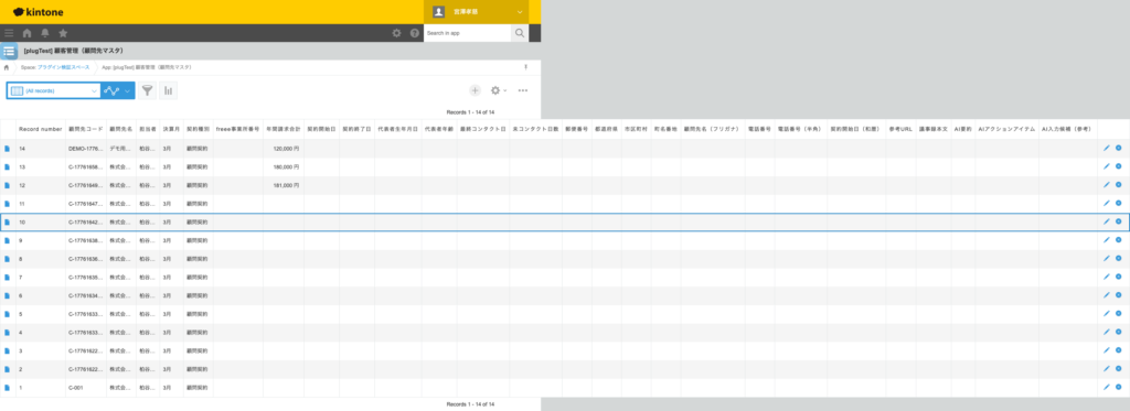 AI 議事録要約プラグイン 操作画面 3