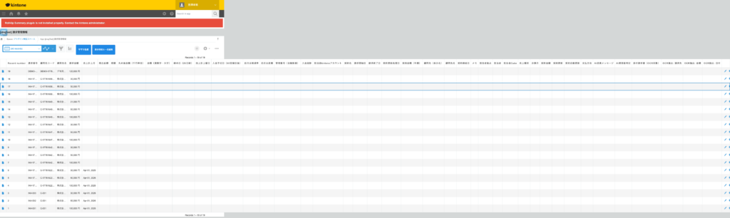 OCR 入力補助プラグイン 操作画面 3