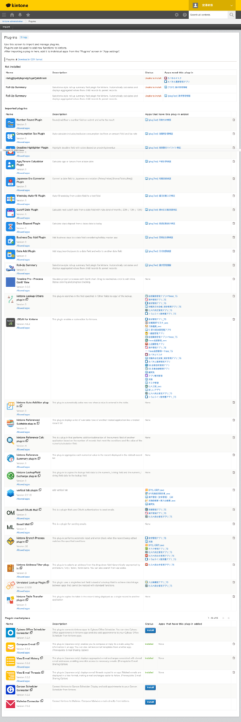 自動丸めプラグイン 操作画面 1