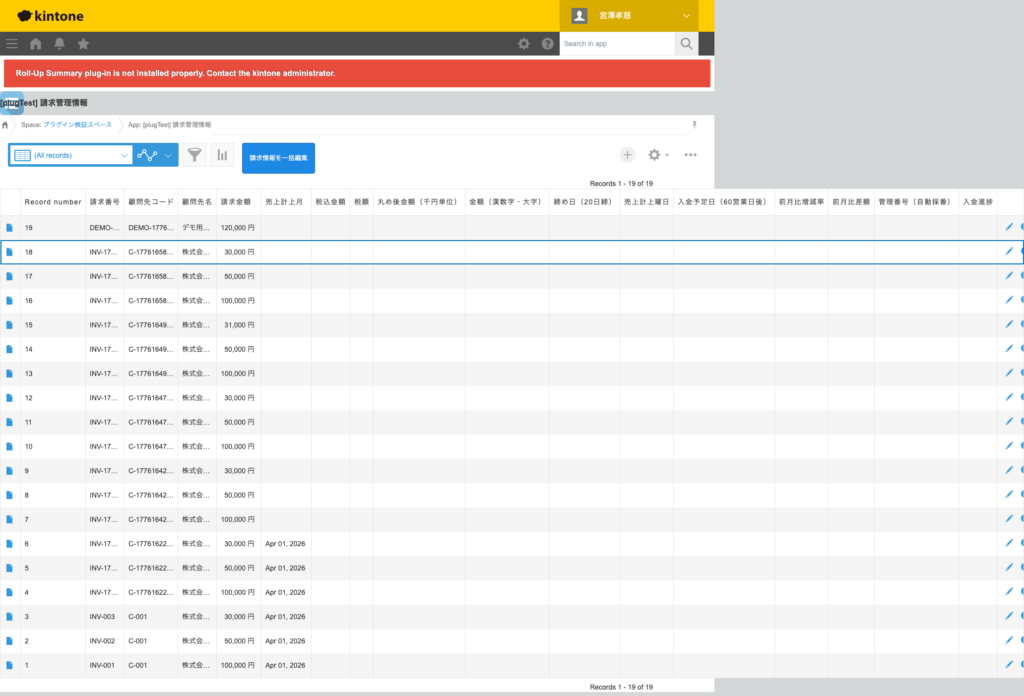 自動丸めプラグイン 操作画面 4