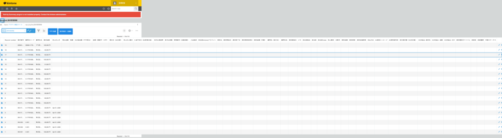 分岐承認フロープラグイン 操作画面 3