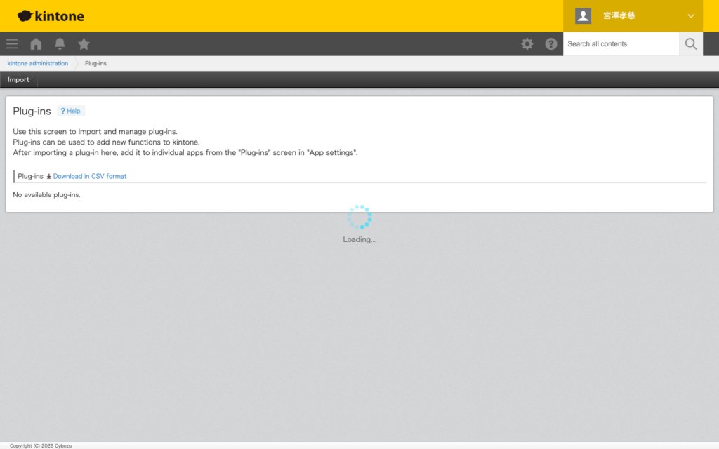 締め日自動計算プラグイン 操作画面 1