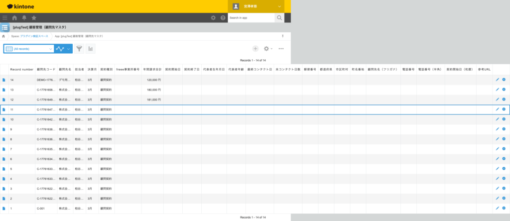 条件付き表示非表示プラグイン 操作画面 4