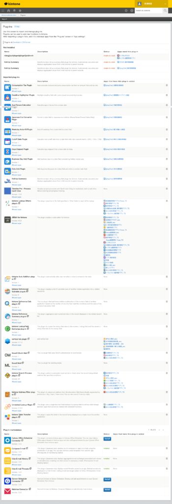 消費税計算プラグイン 操作画面 1