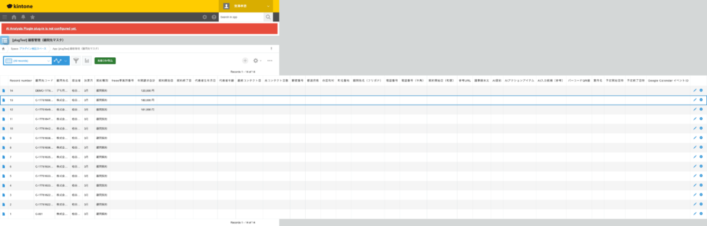 CSV 高度処理プラグイン 操作画面 4