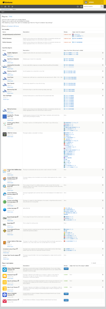 日付加算プラグイン 操作画面 1