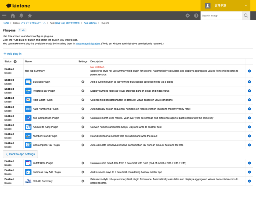 フィールド色分けプラグイン 操作画面 2
