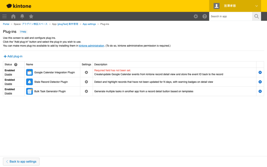Google カレンダー連携プラグイン 操作画面 1