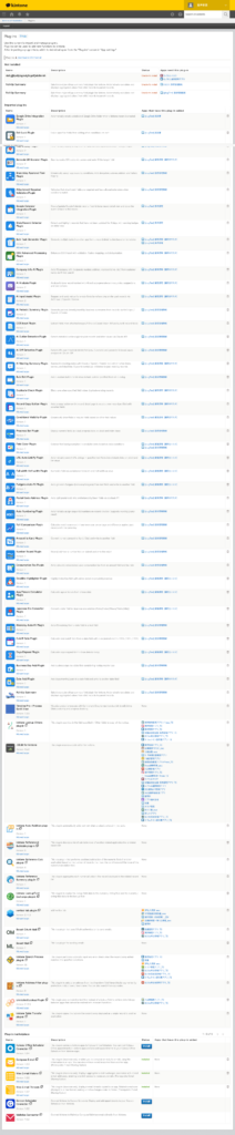 Google ドライブ連携プラグイン 操作画面 1