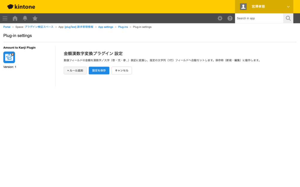金額漢数字変換プラグイン 操作画面 6