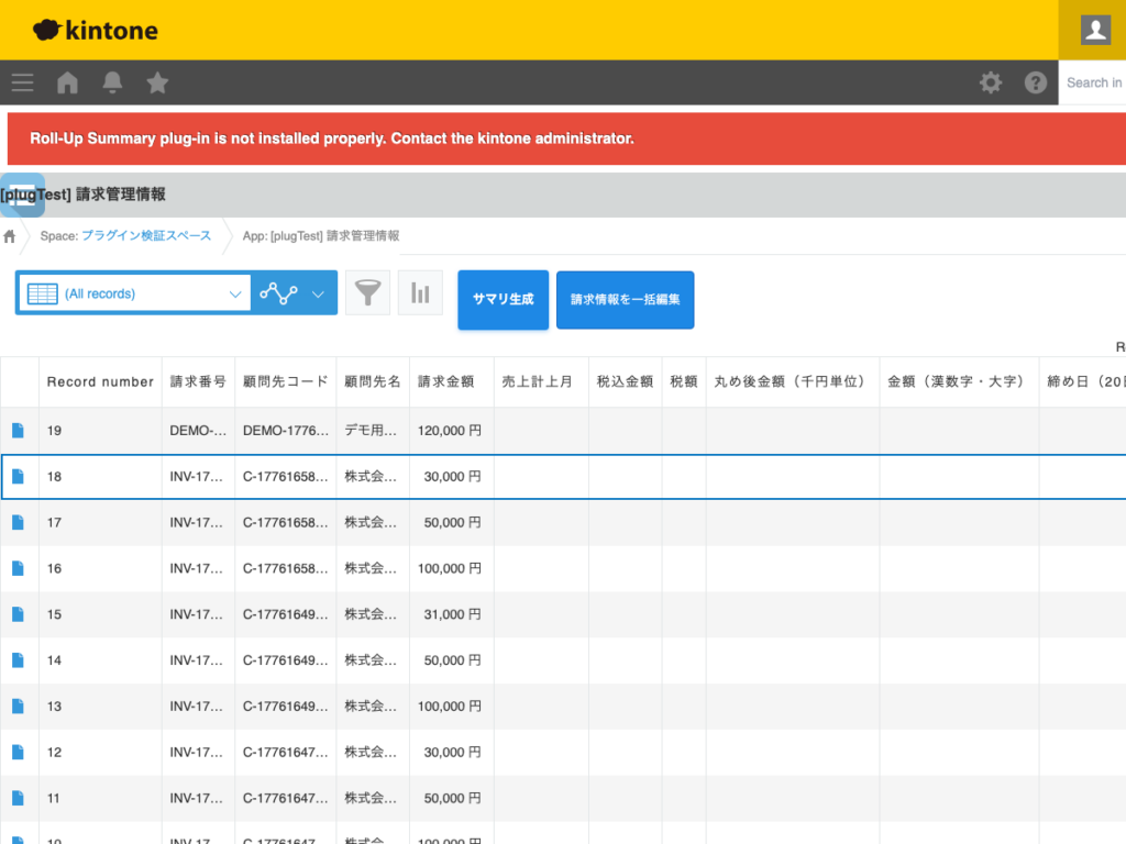 ルックアップコピーフィールド検索プラグイン 操作画面 3
