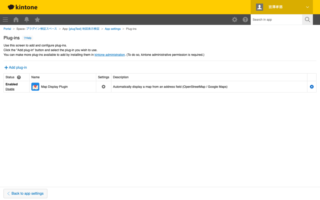 地図表示プラグイン 操作画面 2
