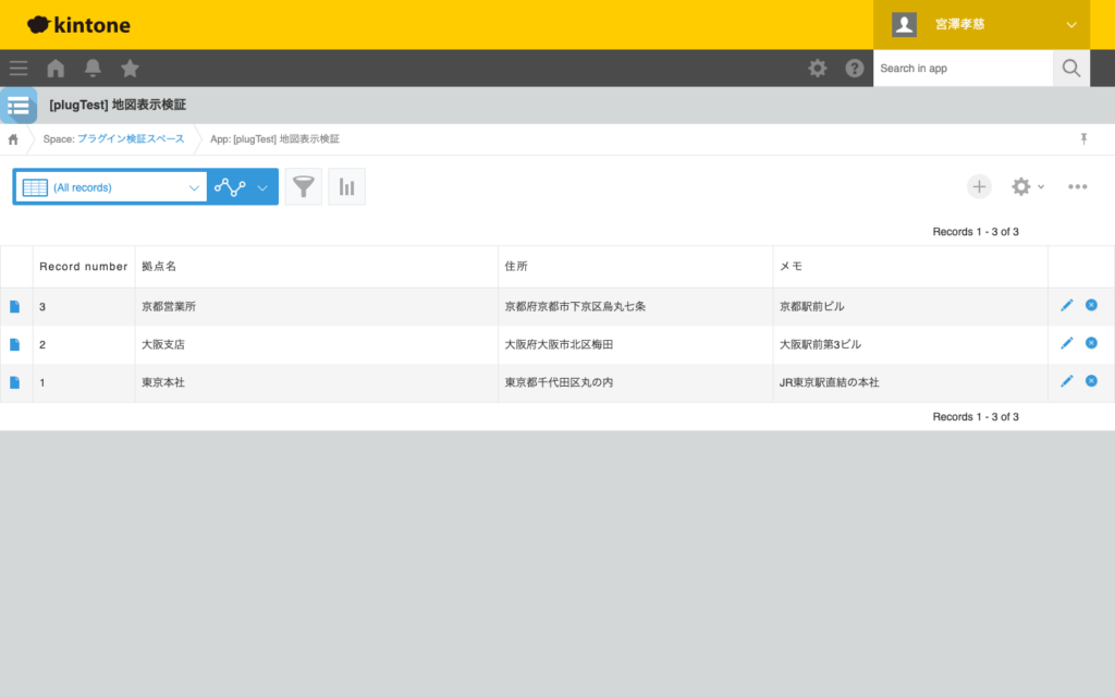 地図表示プラグイン 操作画面 4