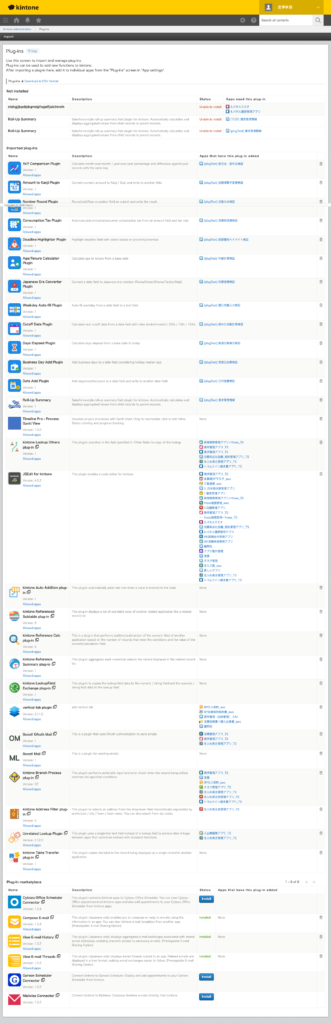 前月比・前年比表示プラグイン 操作画面 1