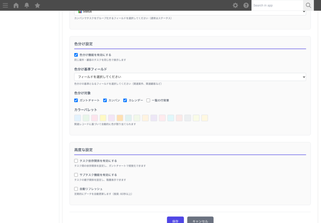 マルチビュータスク管理プラグイン 操作画面 3