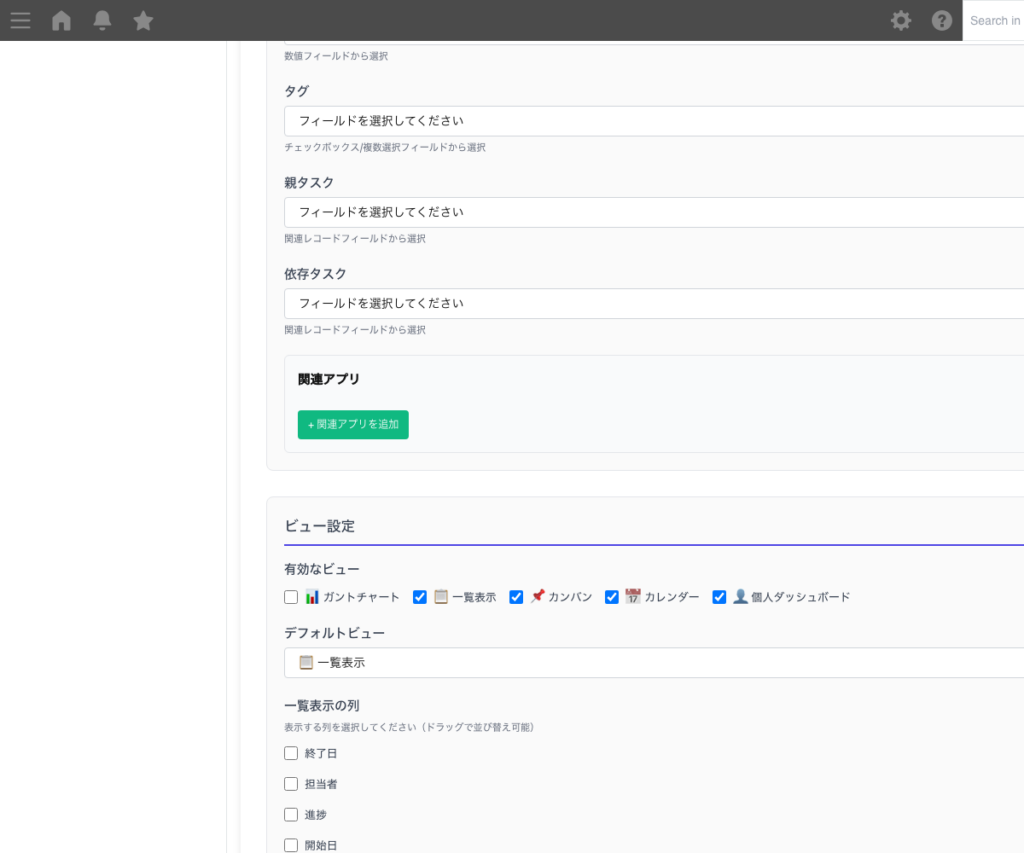 マルチビュータスク管理プラグイン 操作画面 4