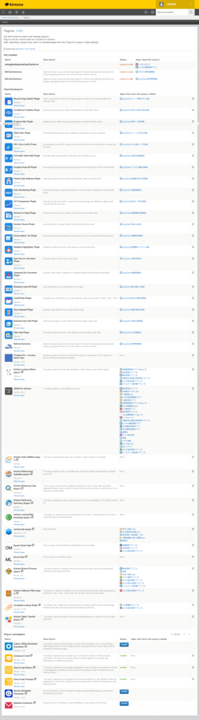 レコード複写ボタンプラグイン 操作画面 1