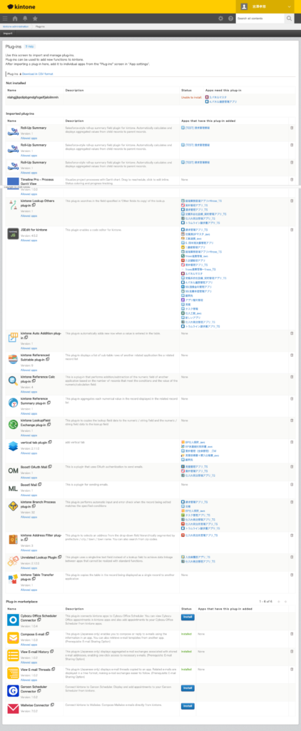 ロールアップサマリープラグイン 操作画面 3