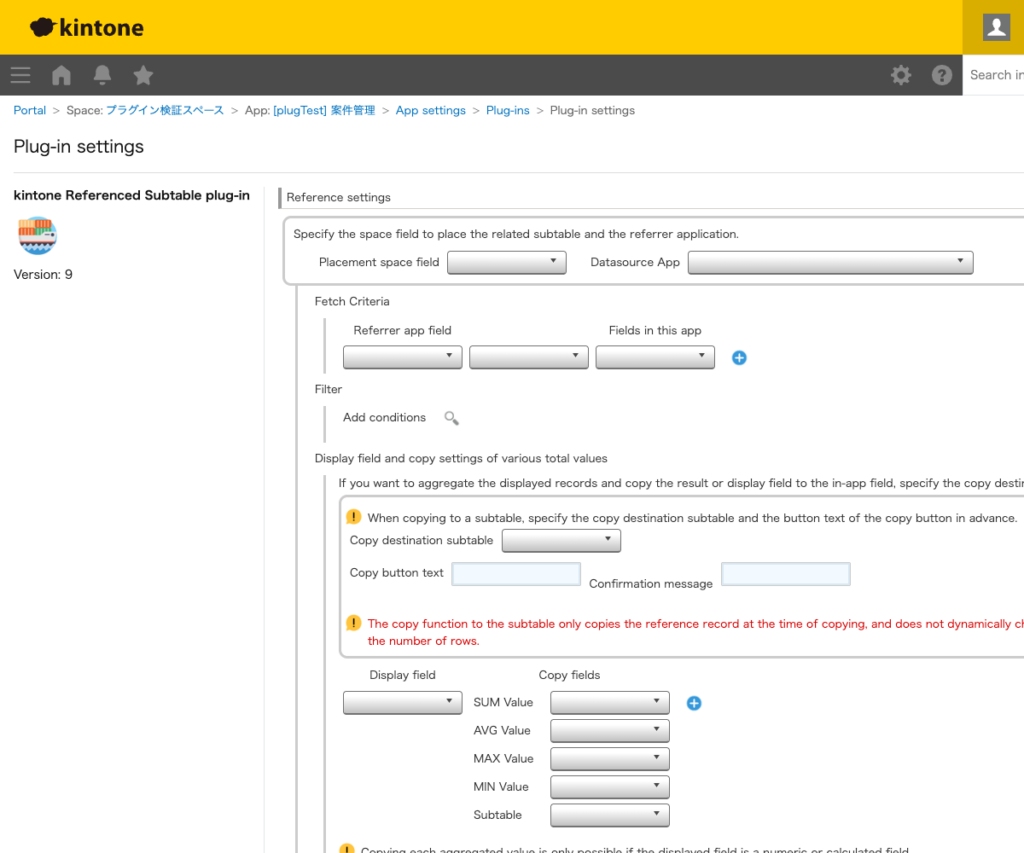 関連サブテーブル一覧表示プラグイン 操作画面 4