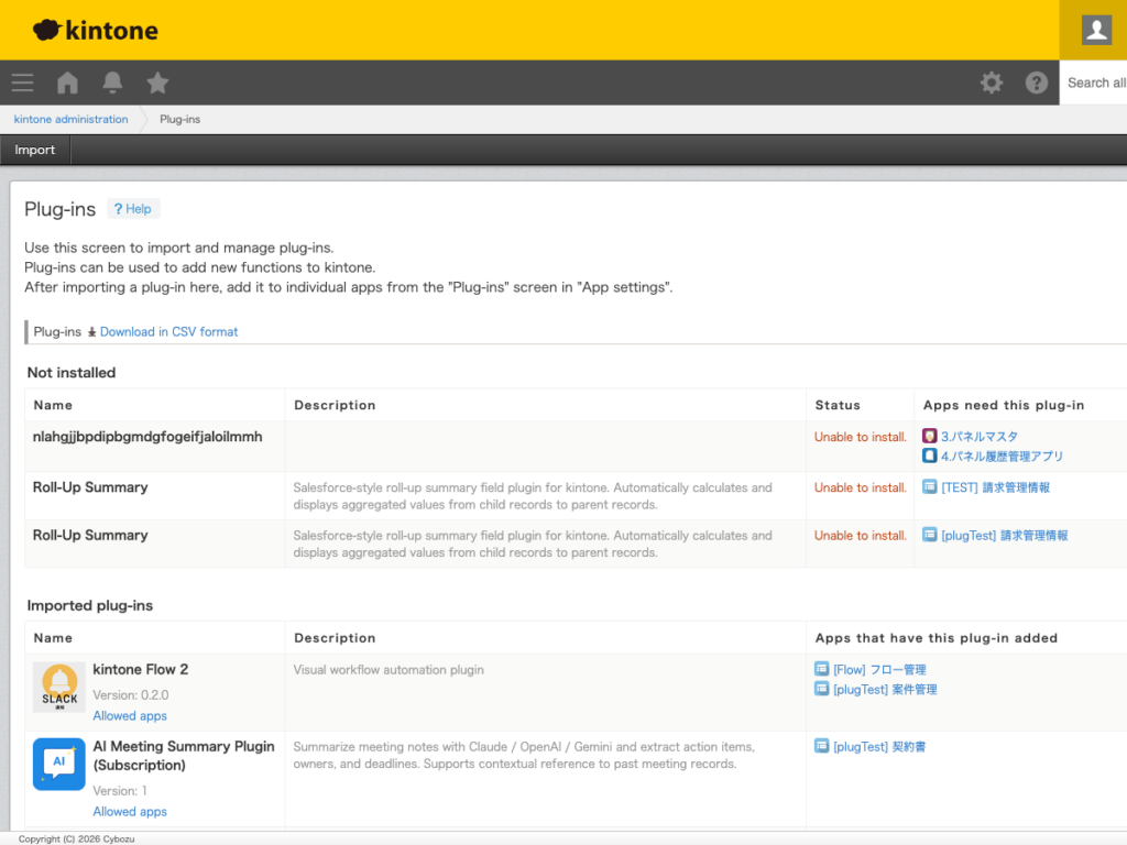 テーブル行自動追加プラグイン 操作画面 1