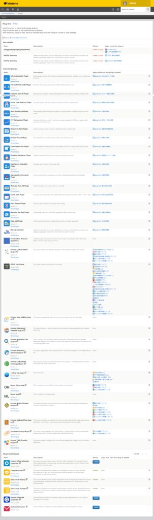 URL 自動リンク化プラグイン 操作画面 1