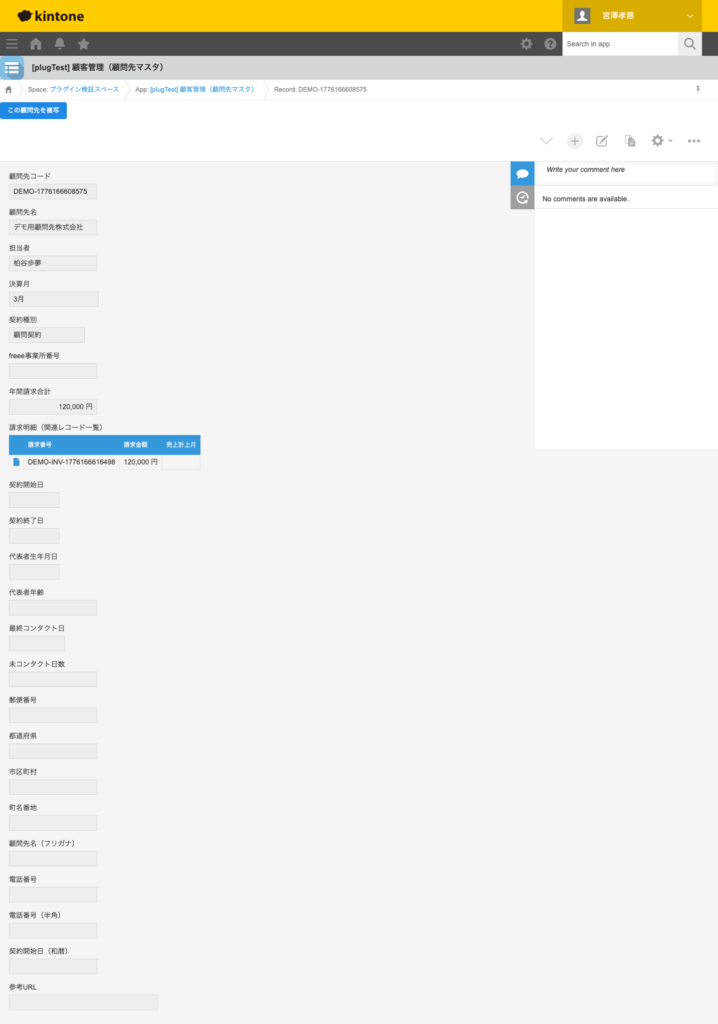 URL 自動リンク化プラグイン 操作画面 5