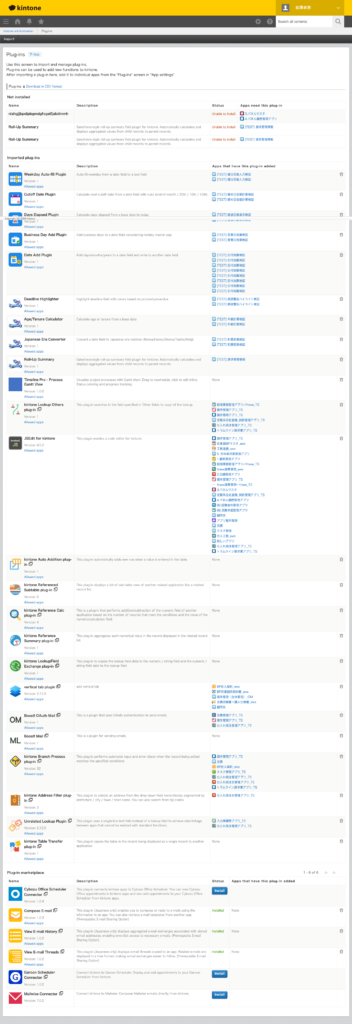 和暦⇔西暦変換プラグイン 操作画面 1