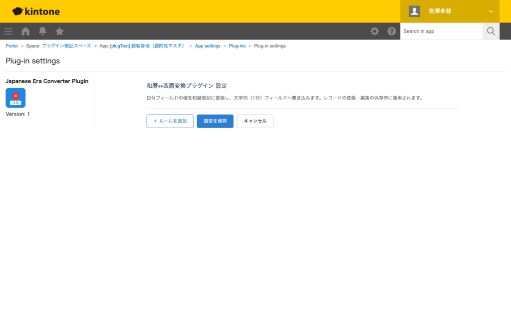 和暦⇔西暦変換プラグイン 操作画面 6