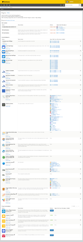曜日自動入力プラグイン 操作画面 1