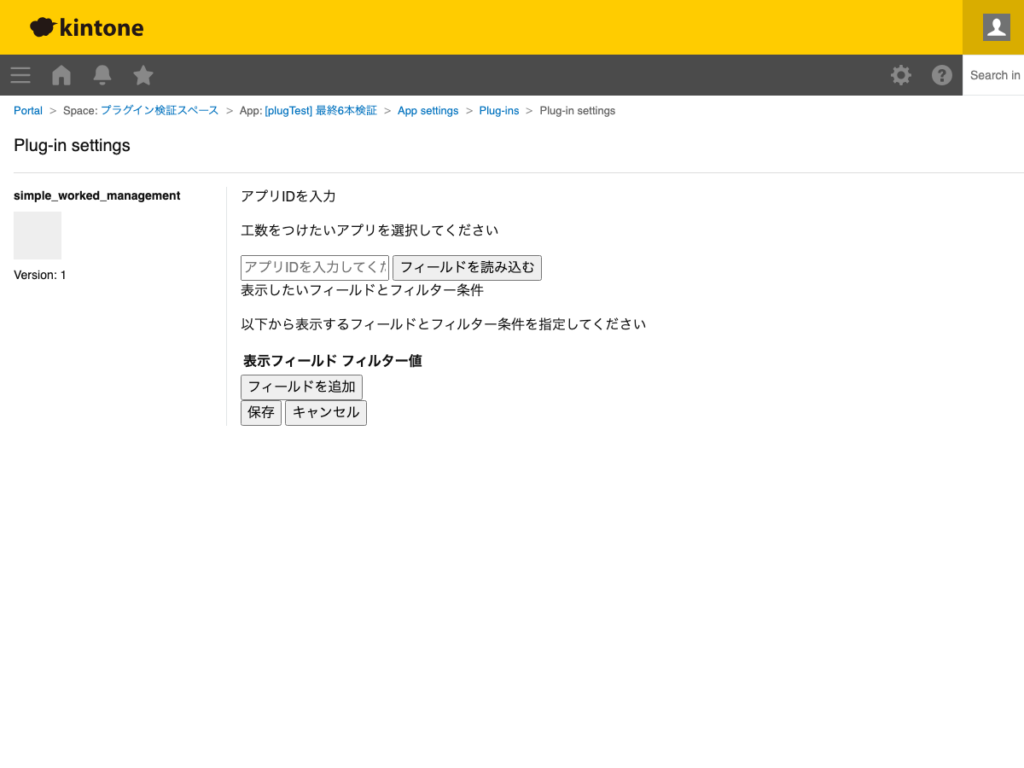 簡単工数管理プラグイン 操作画面 1
