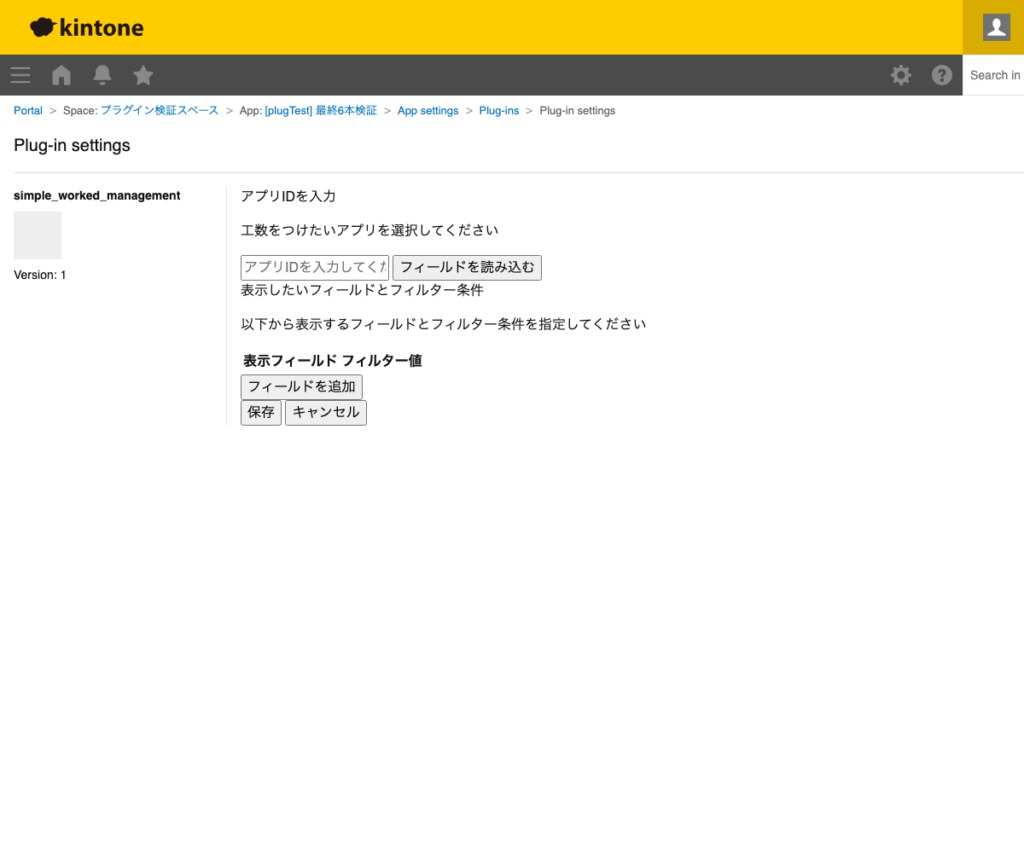 簡単工数管理プラグイン 操作画面 4