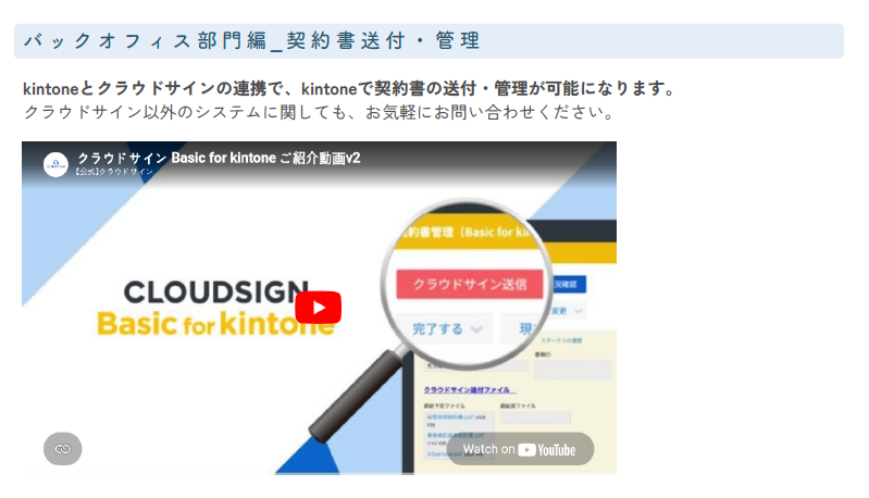 契約書送付・管理