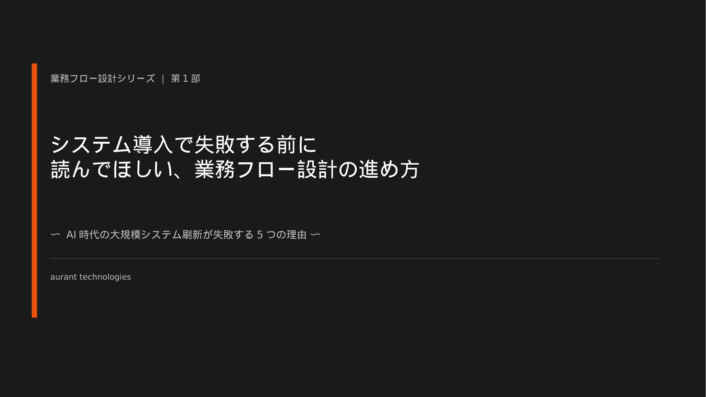 タイトルスライド