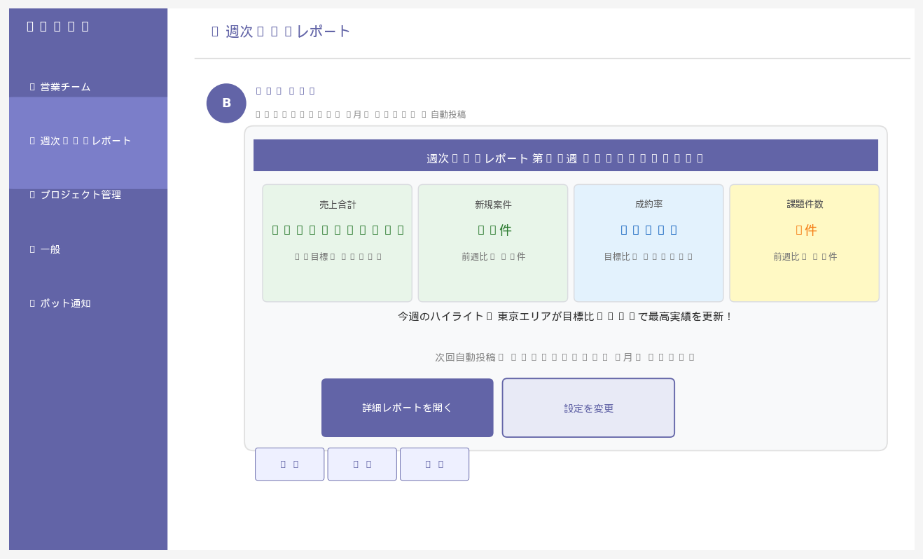 Claude CodeでTeams自動投稿ボットを構築するデモ画像