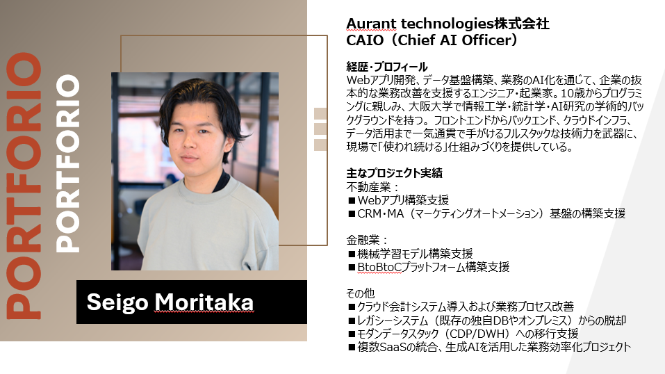 Seigo Moritaka