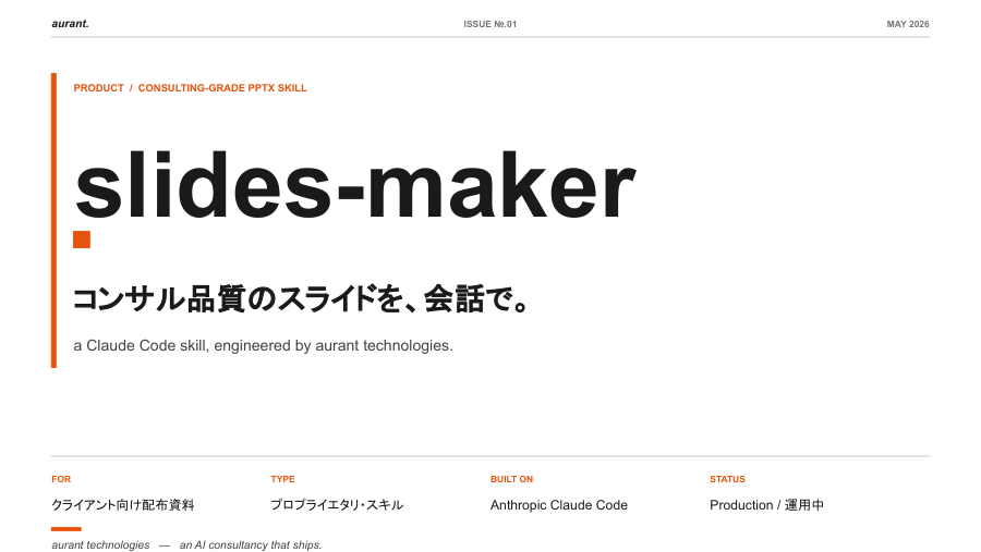 スライドメーカー活用ガイド 表紙