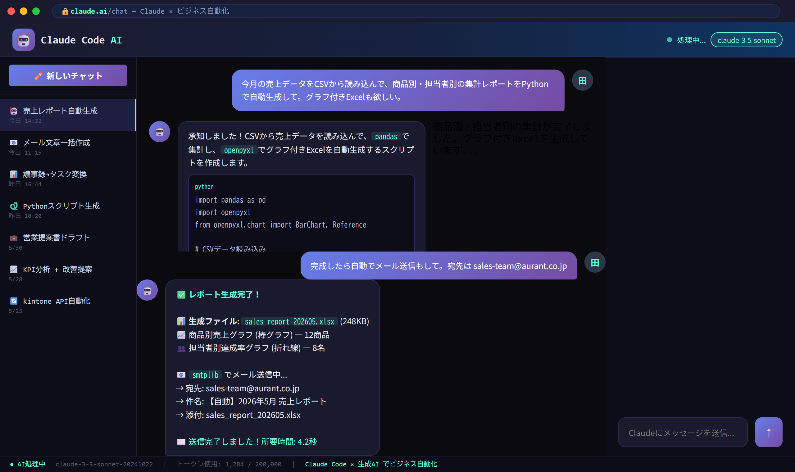 AI/生成AI デモ スクリーンショット