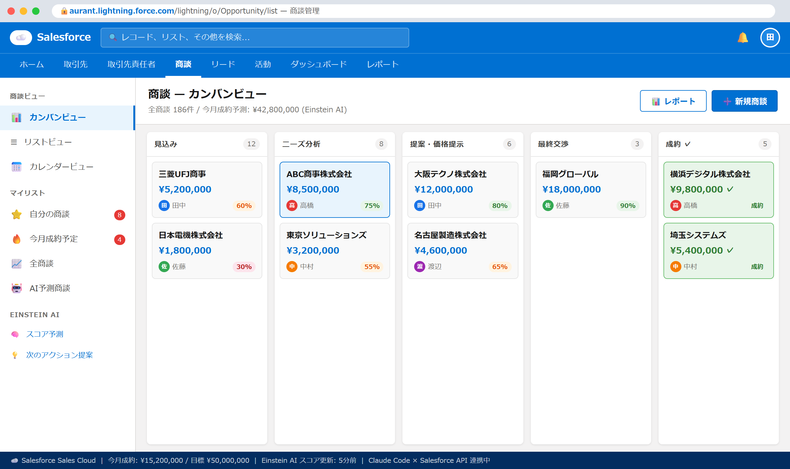 Salesforce × Claude Code 自動化 デモ